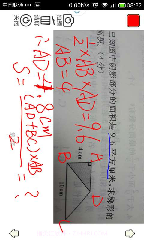 初中数学学习答疑截图1