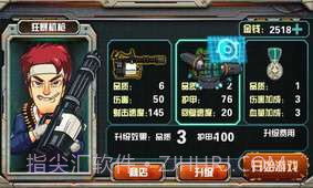 合金风暴2014截图2