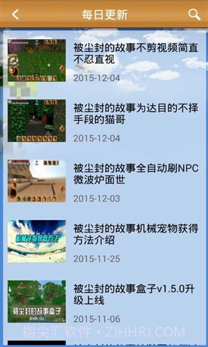 被尘封的故事盒子截图2 被尘封的故事盒子截图2