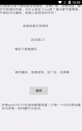 逃离伏拉夫截图2 逃离伏拉夫截图2