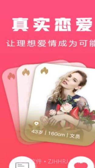 爱在国际庄截图3