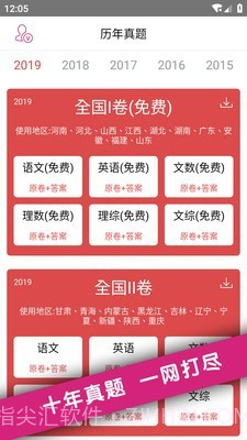 高考真题截图1 高考真题截图1