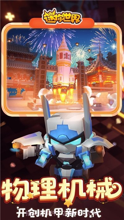 迷你世界全皮肤账号密码截图1 迷你世界全皮肤账号密码截图1