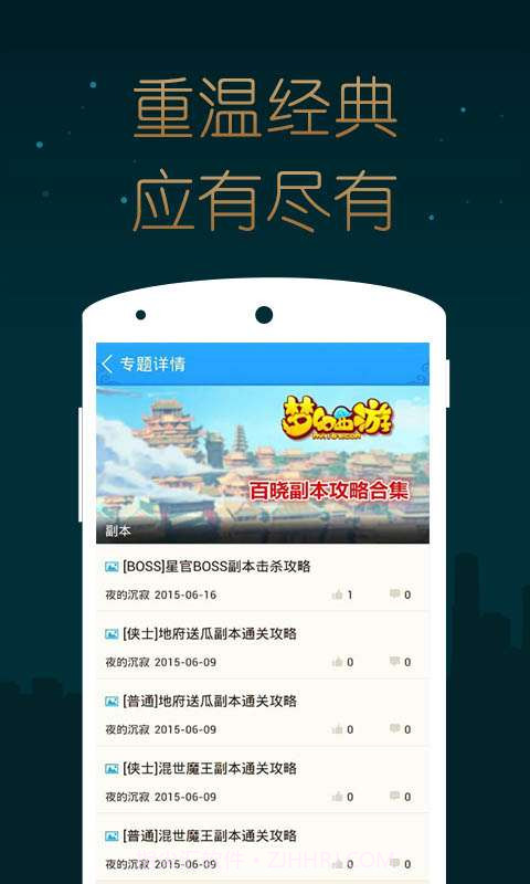 梦幻西游手游掌游宝截图2 梦幻西游手游掌游宝截图2