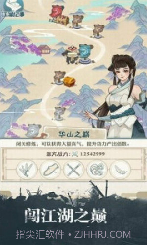 大侠太难了截图2