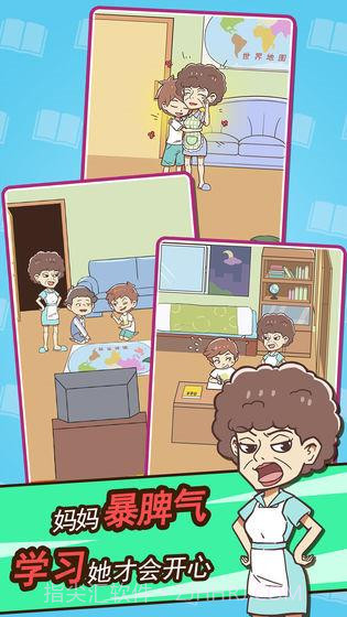 学习使我妈快乐截图2 学习使我妈快乐截图2