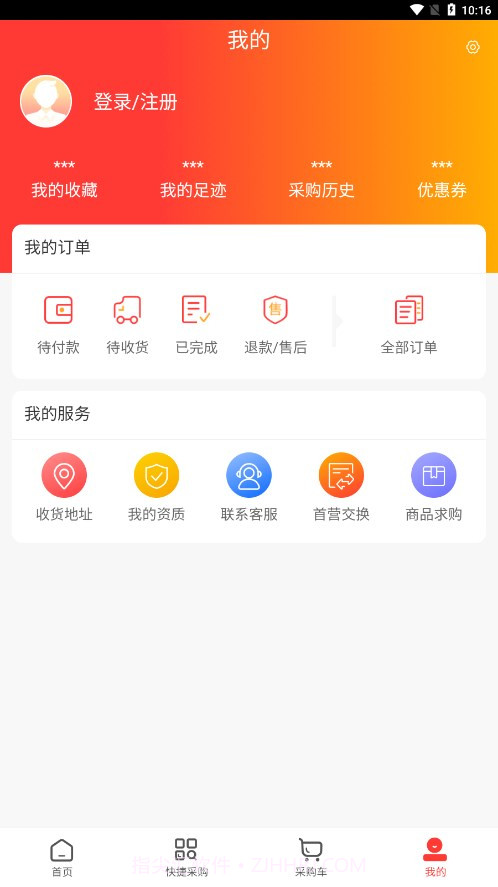 志英药城截图4 志英药城截图4