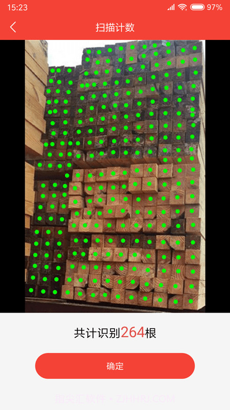 帮你数木头截图3 帮你数木头截图3