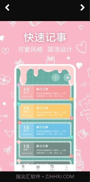 可爱浏览器截图3 可爱浏览器截图3