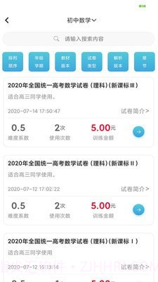 百渔教育截图3 百渔教育截图3