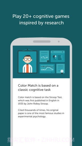 lumosity(脑力训练)截图2