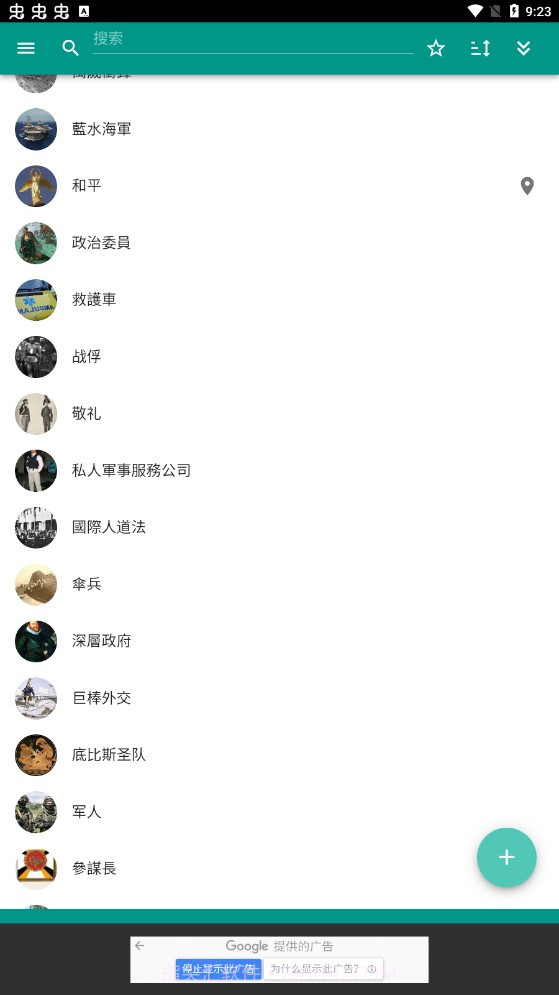 军事科学截图2 军事科学截图2