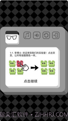 进化实验室截图2