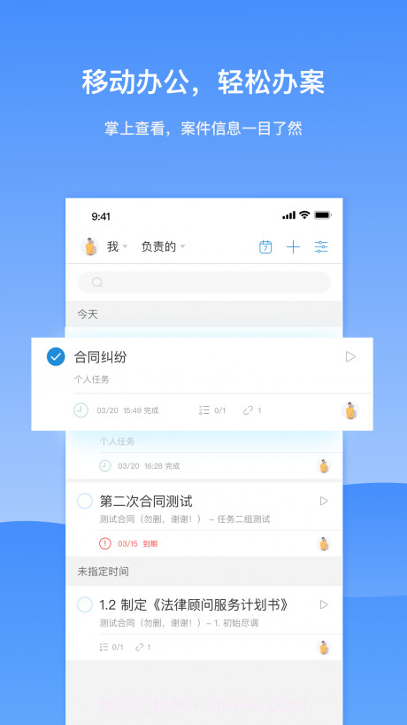 KindleLaw律师版截图3 KindleLaw律师版截图3