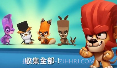 动物王者截图2 动物王者截图2