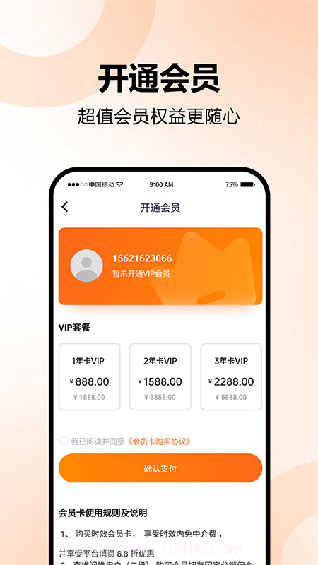 天悦生活截图3 天悦生活截图3