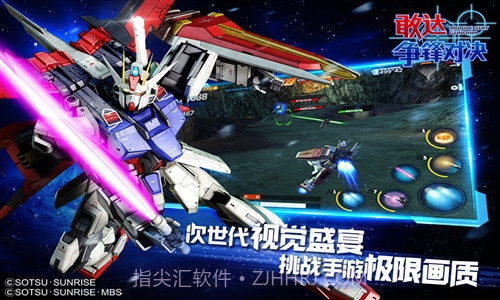 敢达争锋对决截图2