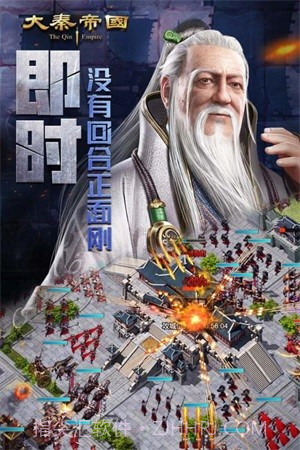 大秦帝国之帝国烽烟截图3 大秦帝国之帝国烽烟截图3