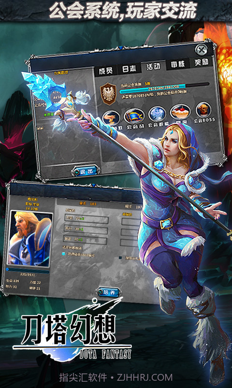 刀塔幻想截图3 刀塔幻想截图3