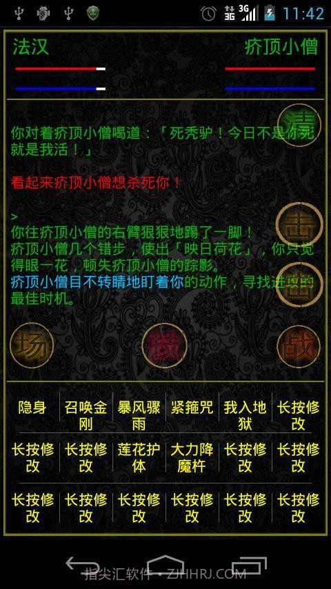 掌心泥巴-西游记截图3