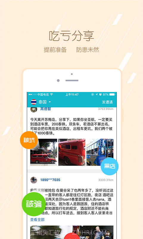 大保镖截图3 大保镖截图3