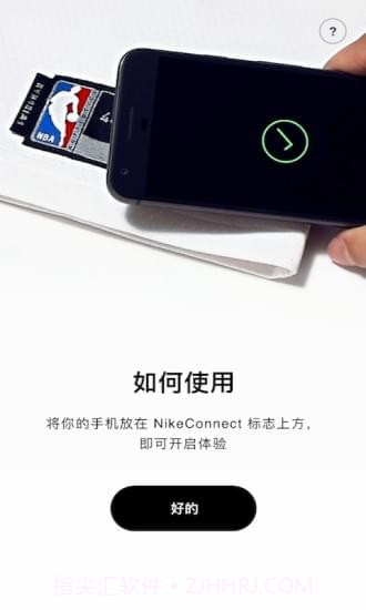 nikeconnect截图2
