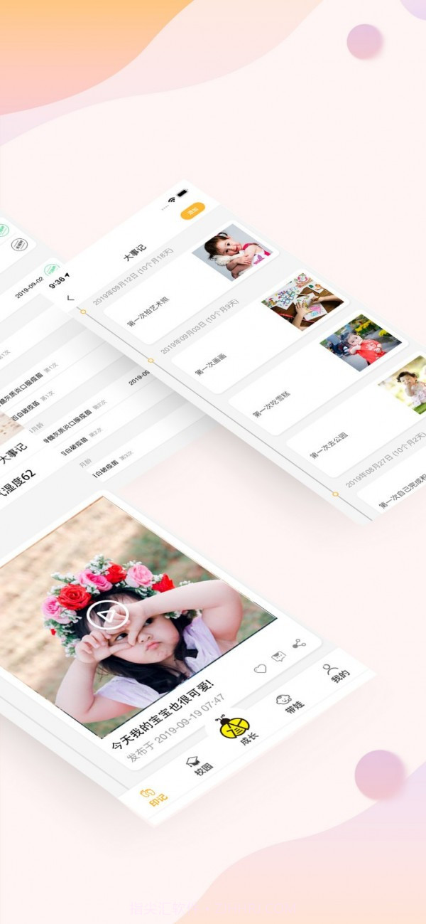 恩屋蓓儿截图2 恩屋蓓儿截图2