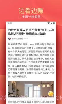 精彩头条免费版截图4 精彩头条免费版截图4