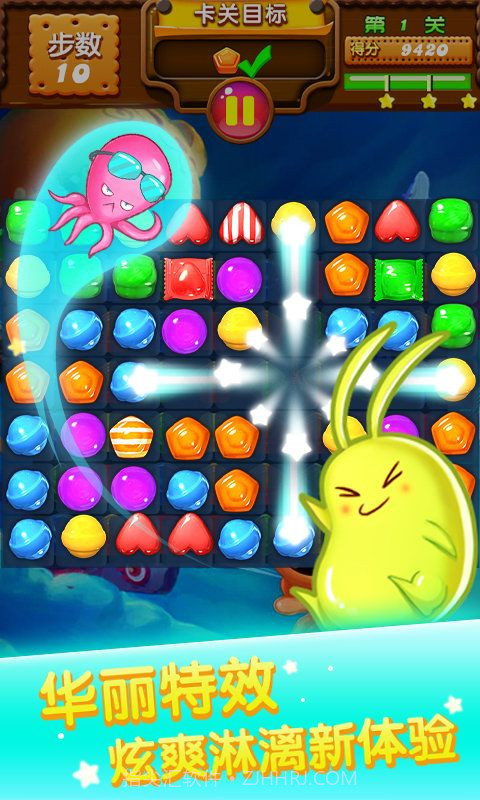 疯狂爱消消红包截图1 疯狂爱消消红包截图1