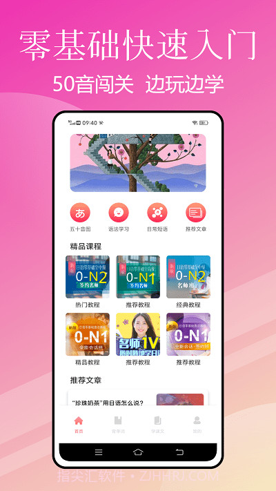 五十音特训截图3