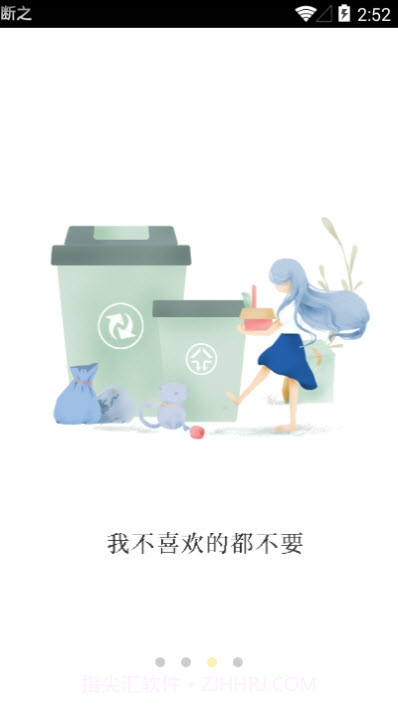 断之截图2 断之截图2