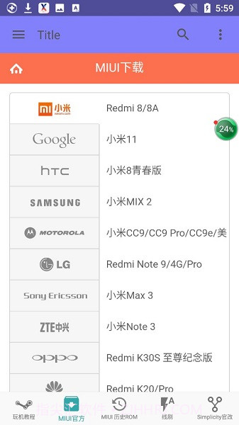 miui boom截图1