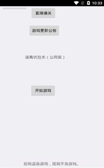 逃离伏拉夫截图1 逃离伏拉夫截图1