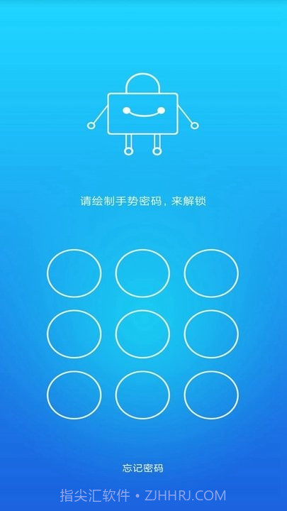 应用隐私计算器截图1 应用隐私计算器截图1