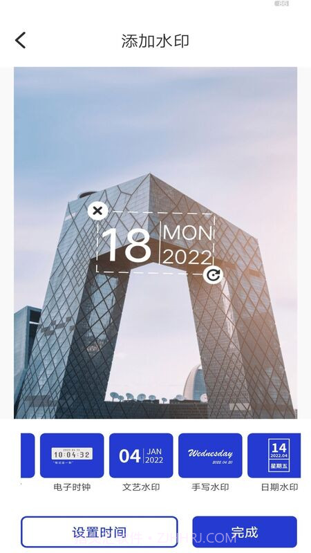 时间水印编辑截图3