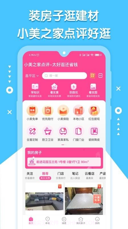 小美之家点评截图3 小美之家点评截图3