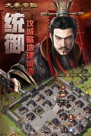 大秦帝国之帝国烽烟截图1 大秦帝国之帝国烽烟截图1