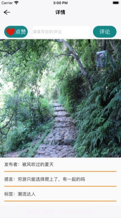 Share心情截图2 Share心情截图2