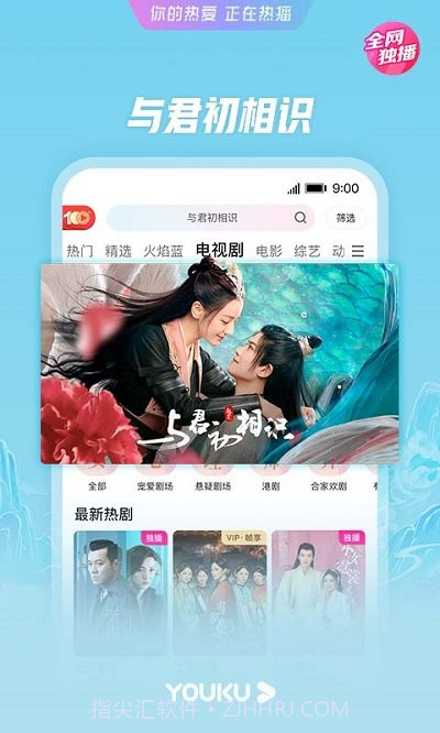 优酷视频v10.2.41截图2