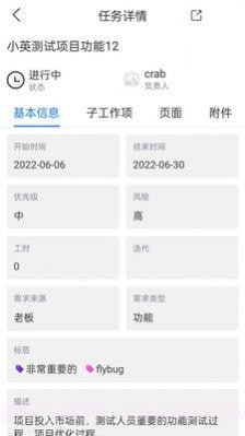 云阳办公截图4
