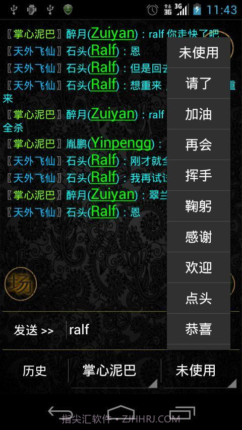 掌心泥巴-西游记截图4