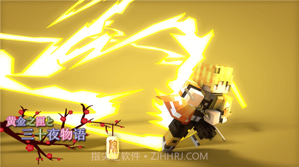 我的世界鬼灭之刃模组截图4