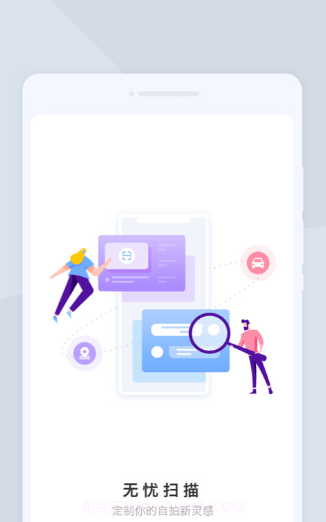 无忧扫描截图1 无忧扫描截图1