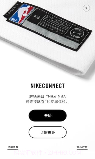 nikeconnect截图1