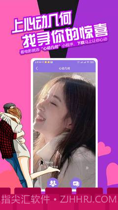 心动几何(电影票购买)截图2 心动几何(电影票购买)截图2