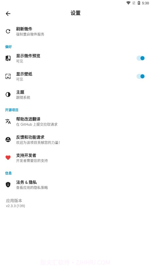 Another Widget截图1