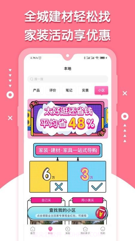 小美之家点评截图2 小美之家点评截图2