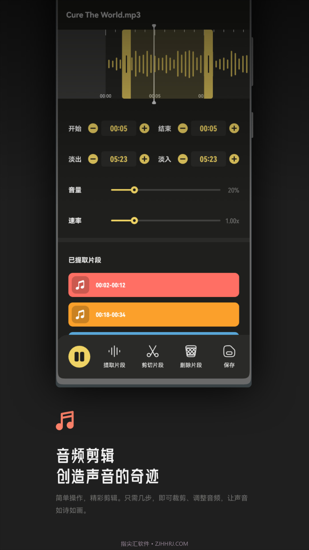 Tunepro音乐剪辑截图2 Tunepro音乐剪辑截图2