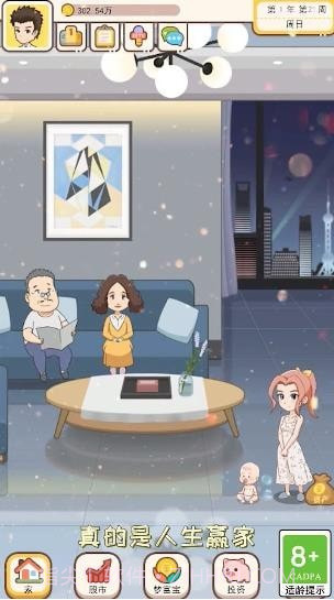 我是韭零后截图3 我是韭零后截图3