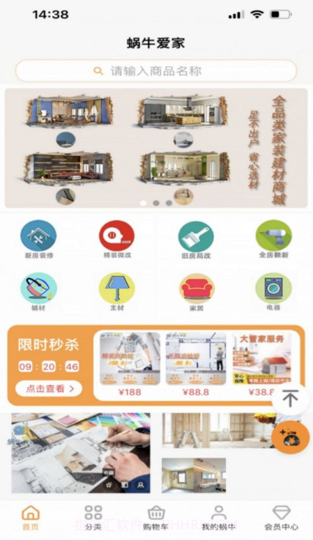 商域严选截图1 商域严选截图1